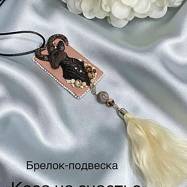 Сумки ручной работы. Ярмарка Мастеров - ручная работа Брелок Талисман Коза на счастье. Handmade.