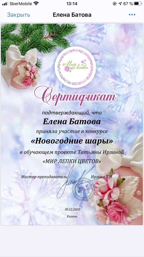 Мой профиль
