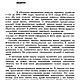 Теория сварочных процессов, книга 1976 года. Мастер-классы. EcoLife_23. Ярмарка Мастеров.  Фото №4