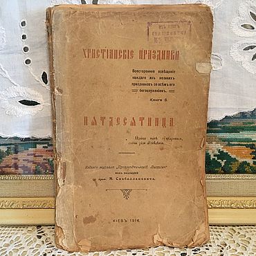 Букинист. Ценные старые книги