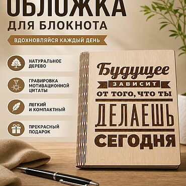 Канцелярские товары ручной работы. Ярмарка Мастеров - ручная работа Обложка для блокнота. Handmade.