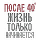 Надпись для инкрустации стразами, Шаблоны для печати, Смоленск,  Фото №1
