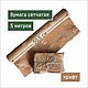 Упаковочная КРАФТ бумага сетчатая в рулонах, 5 метров, Хранение вещей, Москва,  Фото №1