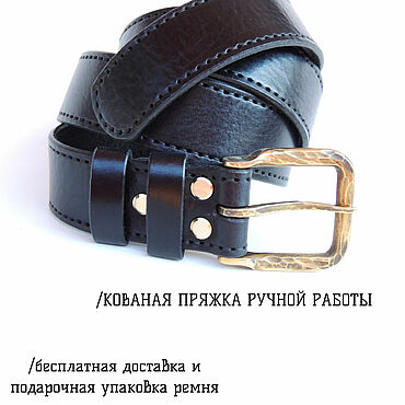 Аксессуары ручной работы. Ярмарка Мастеров - ручная работа Ремень кожаный черный классический, повседневный, кованая пряжка. Handmade.