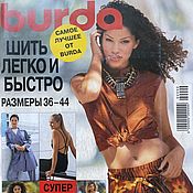 Материалы для творчества handmade. Livemaster - original item Burda Magazine Sew Easy and Fast 1998 E506 (Spring-Summer). Handmade.
