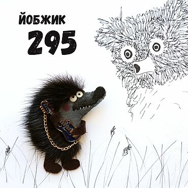 Сувениры и подарки ручной работы. Ярмарка Мастеров - ручная работа Йобжик 295 с гитарой. Handmade.