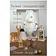 Скандинавский гном большой 70 см, Игрушки, Давлеканово,  Фото №1
