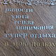 !La tala para scrapbooking las Palabras,las letras,el Texto, Títulos, letras, frases. Scrapbooking cuttings. svetafka-handmade. Ярмарка Мастеров.  Фото №4