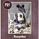 PDF Выкройка крыса Наоми, Выкройки для кукол и игрушек, Москва,  Фото №1