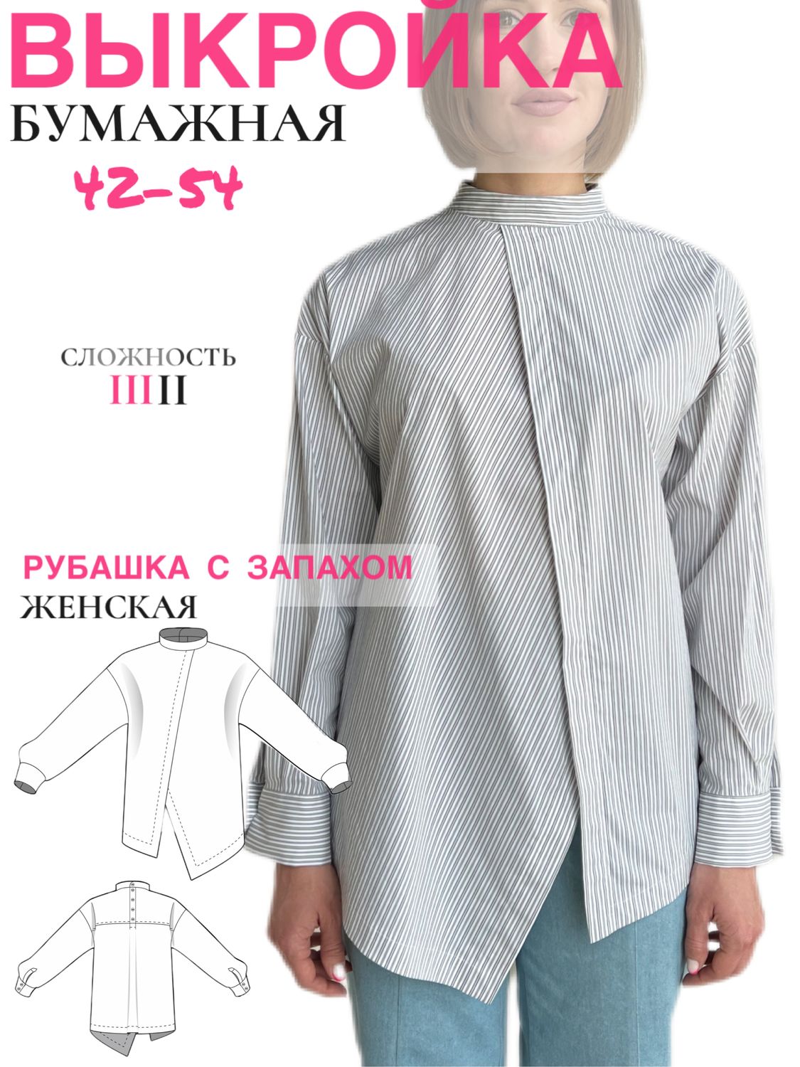 Блузка в стиле кимоно №124 B