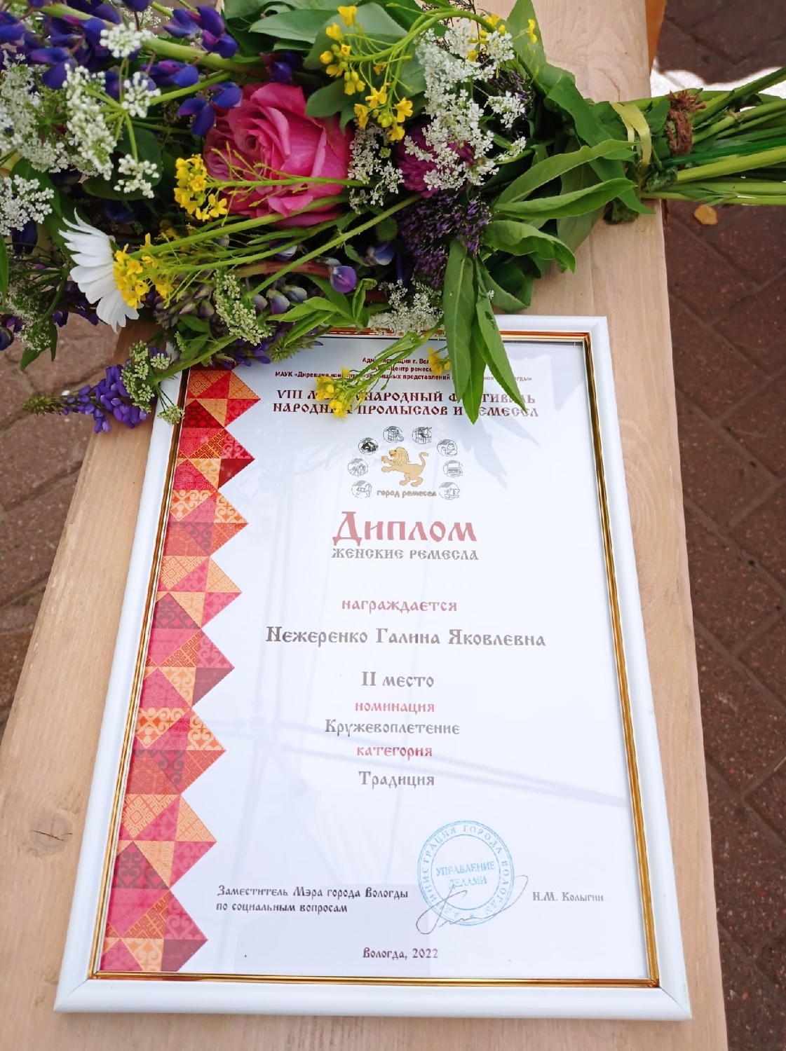2 место в международном конкурсе 
г. Вологда