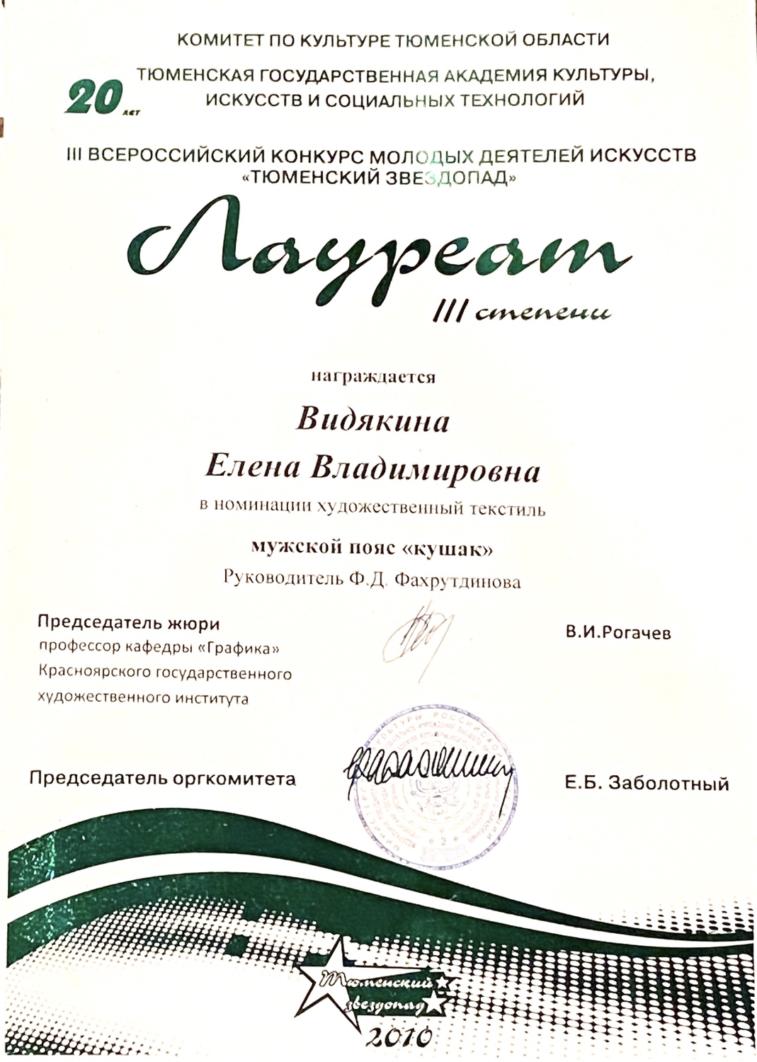 Мой профиль