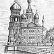 Картина графика "Спас на Крови". Картины. Студия Елены Сидор 'Магия Времени'. Интернет-магазин Ярмарка Мастеров.  Фото №2