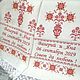 Льняной свадебный рушник с вышивкой (артикул: 20k925). Рушники свадебные. MARINA KOMAROVA ® авторский текстиль. Ярмарка Мастеров.  Фото №6