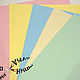 Цветная бумага картон 160 г/м2, Бумага для скрапбукинга, Москва,  Фото №1