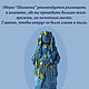 Заказать Оберег для дома "Шаманка". Душевно с Алтая (Галина). Ярмарка Мастеров. . Кукла-оберег Фото №3