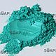 Краситель перламутровый пигмент Карибское море 20 гр, Красители, Санкт-Петербург,  Фото №1