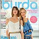 Журнал Burda Шить легко и быстро 1/2017 (весна-лето), Журналы, Москва,  Фото №1