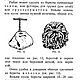 Работы из бересты, книга 1930 года. Мастер-классы. EcoLife_23. Ярмарка Мастеров.  Фото №5