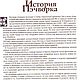 Заказать Пэчворк. Орнаменты и изделия, книга 2001 года. EcoLife_23. Ярмарка Мастеров. . Схемы для шитья Фото №3