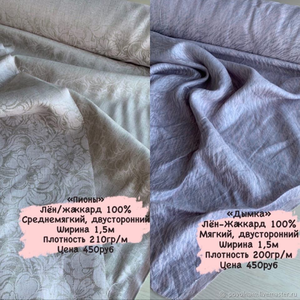 Лён-жаккард 100% в интернет-магазине на Ярмарке Мастеров | Ткани ...