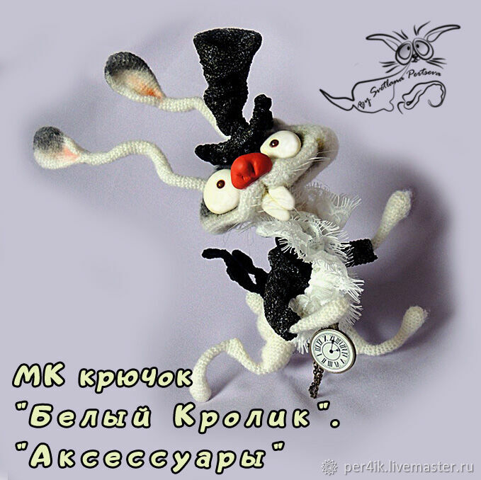 царь крючком. лягушка светланы перцовой мк. амигуруми от светланы перцевой. светлана перцева игрушки. мк светланы перцевой заяц клепа.