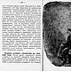 Самоучитель гипнотизма, книга 1912 года. Мастер-классы. EcoLife_23. Ярмарка Мастеров.  Фото №8