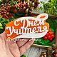 Заказать  набор "с днем Учителя". Аня варит мыло. Ярмарка Мастеров. . Мыло Фото №3