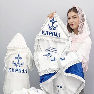 Работы для детей, ручной работы. Ярмарка Мастеров - ручная работа Крестильный именной набор для мальчика "Кирилл" + палантин. Handmade.