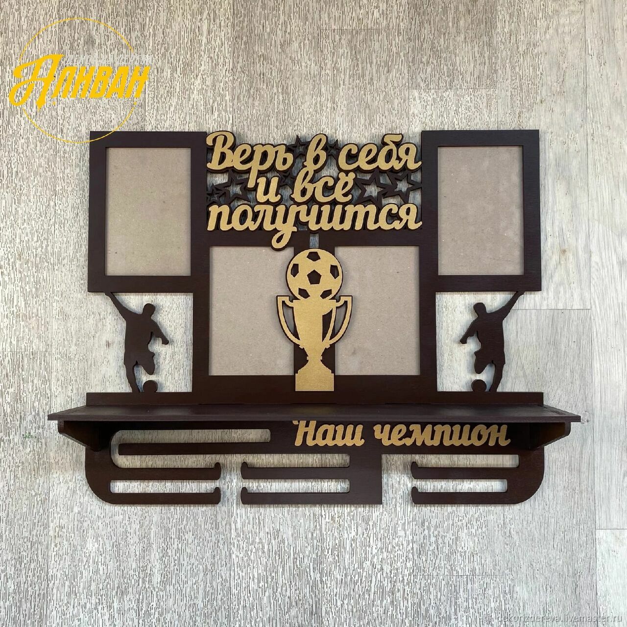 Медальница Футбол, Подарок Футболисту, Полка для наград Футбол купить в ...