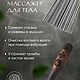 Железный Даосский массажный  веник. Ритуальная атрибутика. Мастерская Андрея Яшанина. Интернет-магазин Ярмарка Мастеров.  Фото №2