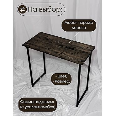 Для дома и интерьера ручной работы. Ярмарка Мастеров - ручная работа Столы: Стол "Бэйби". Handmade.