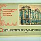 Set of postcards 'Protected by the state' 1973, Vintage books, Moscow,  Фото №1