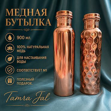 Посуда ручной работы. Ярмарка Мастеров - ручная работа Большие медные бутылки для очищения воды 100%медь. Handmade.