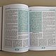 The Koran in Uzbek and Arabic (leather book). Gift books. ELITKNIGI by Antonov Evgeniy (elitknigi). My Livemaster. Фото №6