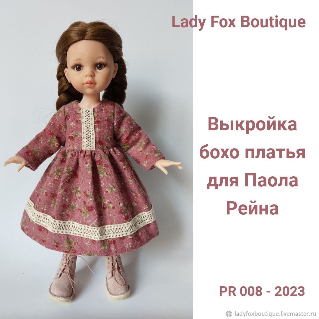 Выкройка-основа платья для кукол прилегающего силуэта
