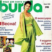 Материалы для творчества handmade. Livemaster - original item Burda Moden Magazine 3 1995 (March). Handmade.