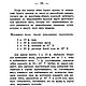 Сборник рецептов по изготовлению различных сортов мыл, книга 1911 года. Литературные произведения. EcoLife_23. Ярмарка Мастеров.  Фото №9