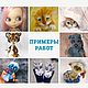 Радужки для кукол. Шаблоны для печати. Радужное вдохновение (bunchikova). Ярмарка Мастеров.  Фото №5