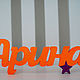 Арина