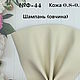 №Ф31-45 Формат А4 и А5 Натуральная кожа 0.7-1.1мм МРС Италия. Кожа. Натуральная кожа. Фантазии из Кожи.. Ярмарка Мастеров.  Фото №14