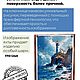 Заказать Ключница "Маяк". Koza-de-reza. Ярмарка Мастеров. . Ключницы настенные Фото №3