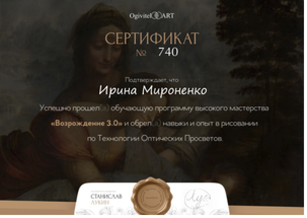 Обучение в академии Оживитель-арт