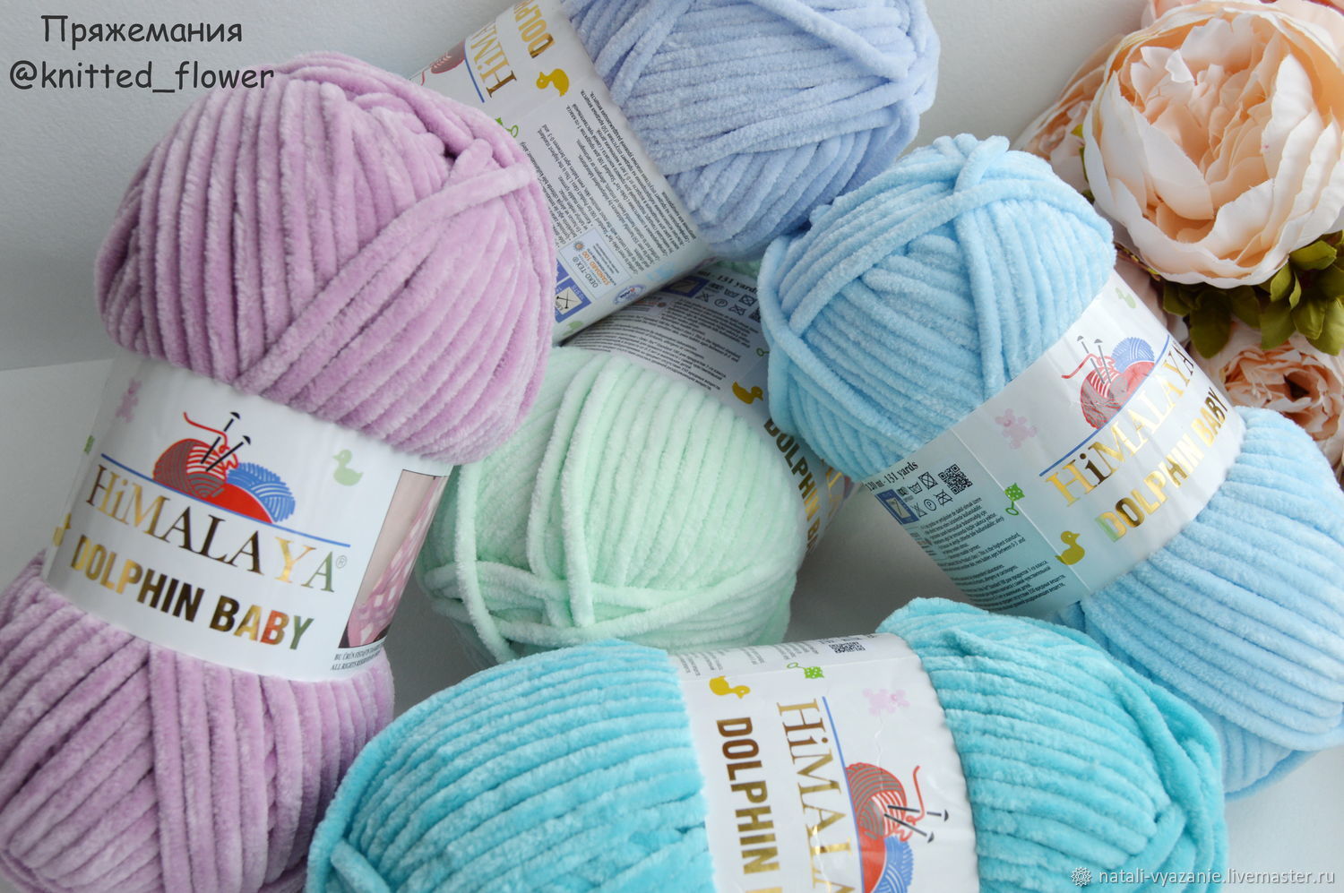 Plush yarn Himalay Dolphin Baby заказать на Ярмарке Мастеров