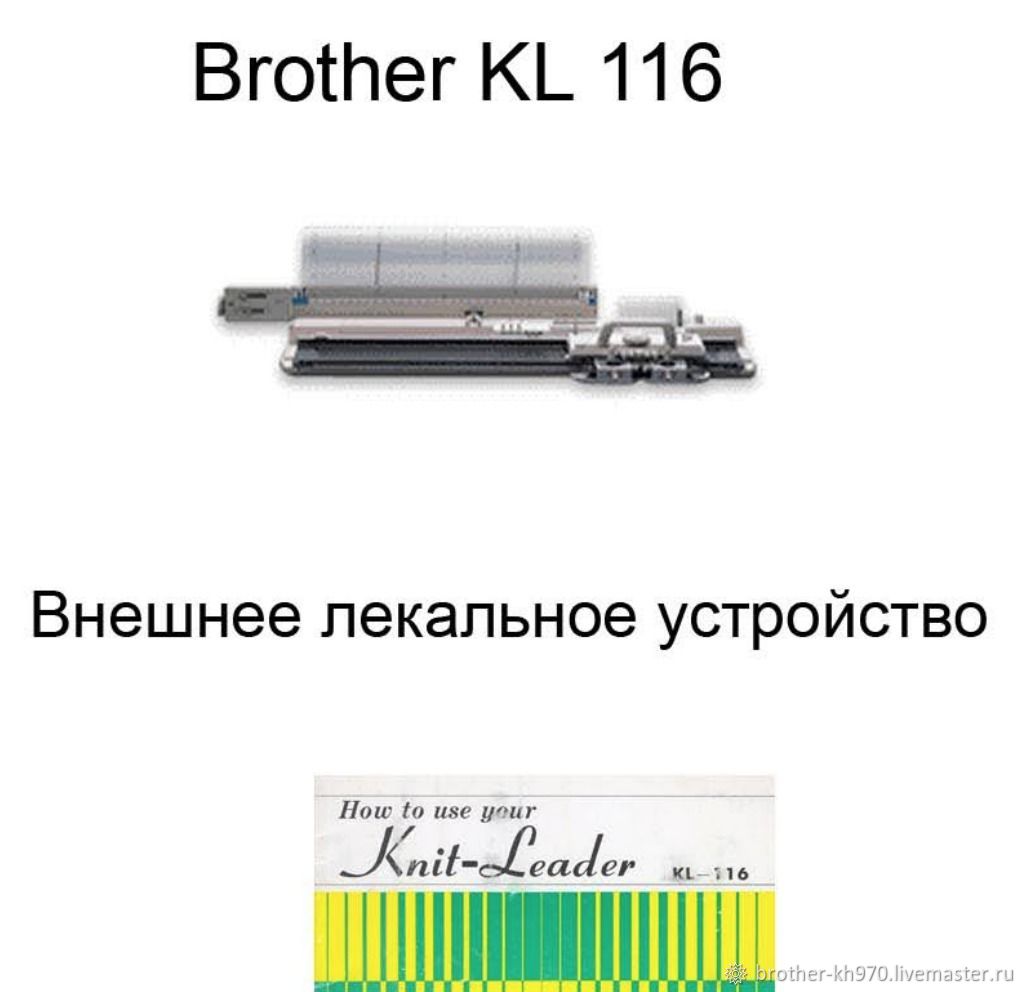 Внешнее лекальное устройство купить в интернет-магазине Ярмарка Мастеров по  цене 5000 ₽ – KXAWSRU | Инструменты для вязания, Геленджик - доставка по ...