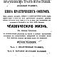 Заказать Винтаж: Царство врачебных трав и растений. 1870. Александра. Ярмарка Мастеров. . Книги винтажные Фото №3