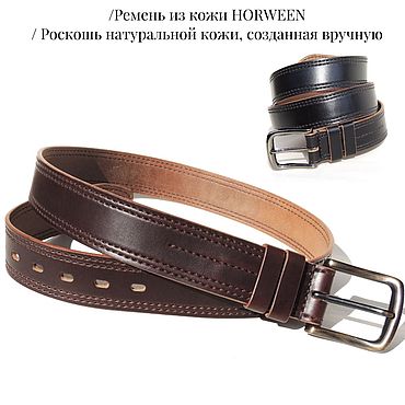 Аксессуары ручной работы. Ярмарка Мастеров - ручная работа Ремень кожаный HORWEEN | Итальянская пряжка | Премиум качество. Handmade.