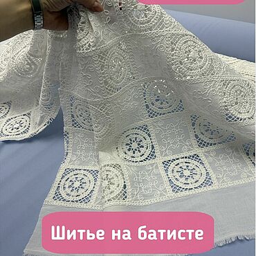 Материалы для творчества ручной работы. Ярмарка Мастеров - ручная работа 410401 Ткань шитье на батисте хлопок. Handmade.
