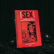 Винтаж handmade. Livemaster - original item Modern Sexual Magic | Donald Michael Craig. Handmade.