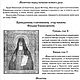 Заказать Пошив церковных облачений, книга 2004 года. EcoLife_23. Ярмарка Мастеров. . Схемы для шитья Фото №3